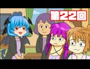 【G1ステイブル２】 続・調教師とゆかいな仲間たち 第２２回【予想もあるよ】