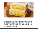 予想通りなんとなく小腹が空いてきたのでたまごサンド作ります カフェンレスコーヒーとでいただきます