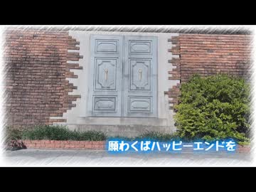 【まりん誕生祭2025】願わくばハッピーエンドを【踊ってみた】