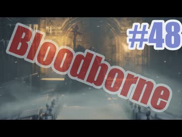 Bloodborneを夜な夜な実況#48