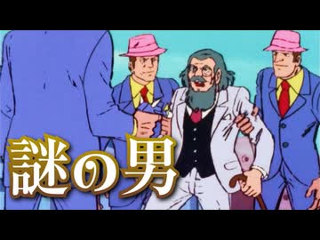 【予告】ハピネスチャージマン研! 蝋人形の国の魔改造もつ鍋しょうゆ人間