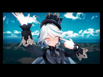 【MMD】水神フリーナさまに「クジラッキーは、しクジラない！」を踊ってもらった♪