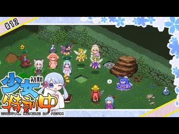 【月読アイ実況プレイ】初期少女特訓中 12【Elin】