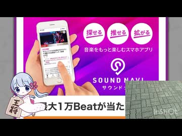 サウンドハウスのくじを引くつくよみちゃんと地上