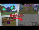 Minecraft】工業Modすげぇ… パート１６【ゆっくり実況】