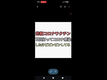 悲報コロナワクチン10回打ってコロナ感染したけどピンピンしてると喜ぶ猛者