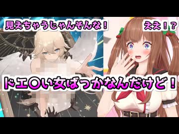 【麻雀一番街 】え〇ちすぎる女の子達に驚くちえりちゃん【どっとライブ切り抜き】