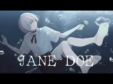 JANEDOE（cover）百