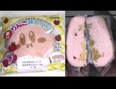 158円のファミリーマートのカービィのりんご蒸しパンを食べました。　#ファミリーマート　#カービィ　#蒸しパン