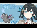 【ボイロ劇場】生意気キャットワトソンくん6