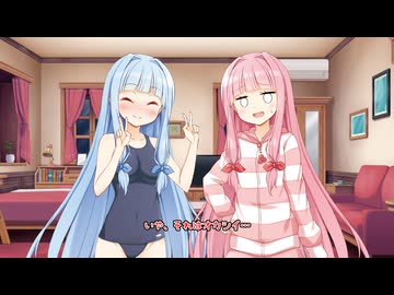 寒い日はお姉ちゃんの体温を感じながら眠りにつきたい葵ちゃん