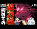 【ブルアカ】初めての総力戦！クロカゲにゃんこ編 Part10【一期一会ブルアカ】【ゆっくり実況】