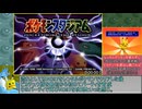 ポケットモンスターピカチュウRTA サマービーチ%(NC97 Glitchless) 4時間23分45秒 part1/？