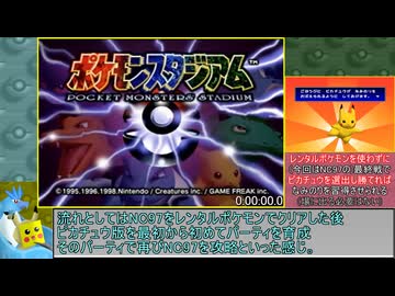ポケットモンスターピカチュウRTA サマービーチ%(NC97 Glitchless) 4時間23分45秒 part1/？