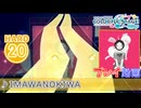 【プロセカ】 IMAWANOKIWA 【HARD】 (AP)