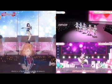 すきっ！　３Dライブ４画面【Vtuber】