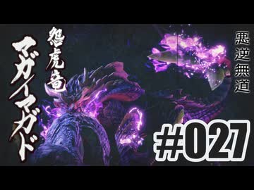 はじめてのモンハンを夜な夜な実況#027