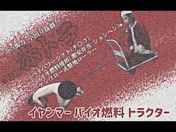 INM 下北沢県 勤労感謝の日のローカルcm