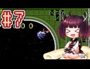 【ソニック1】きりたんが音速で駆け抜けます #7 STAR LIGHT ZONE