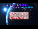 #【斎藤一人】※見た人、全て受け取れる特別な光─。もし今日、たった一つの小さな花に気付けたら…。貴方の人生に新しい風が舞い込む…。一人さんが贈る特別な光のメッセージ。【フルテロップ】