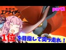 【カービィのエアライダー】マシンに乗ってどこまでも part2