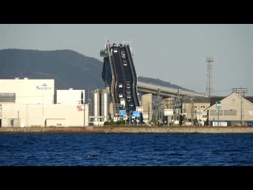 江島大橋