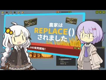 全自動デカボチャ収穫機の作成記録【農家はReplace()されました】