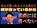 20251122_素直には喜べない、ひねくれた訳