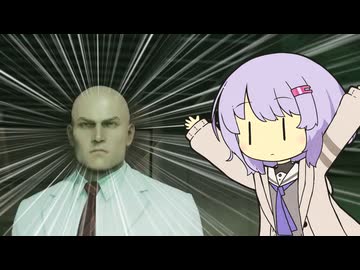 【HITMAN3】エージェント雫ちゃんフリーランサーpart1【結月ゆかり_雫実況プレイ】【VOICEROID実況プレイ】