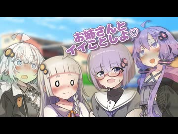 昔もお盛んな結月ゆかり【ゆづきず】【VOICEROID劇場】