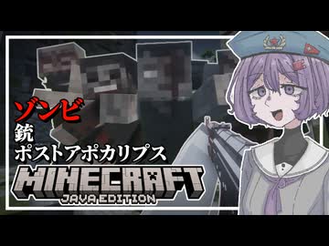 【Minecraft】ゾンビVS結月ゆかり雫 Part1【ソフトウェアトーク実況】【ゆっくり実況】