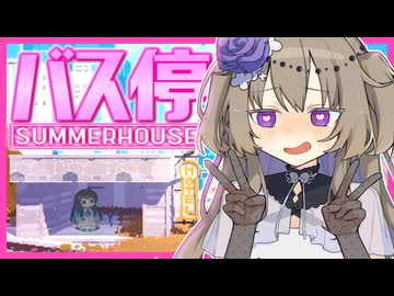 【SUMMERHOUSE】脳内まっピンクひまりちゃん