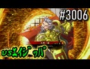 【英傑大戦】 決めるぞ！下剋上 #3006 vsｴｲｼﾞｯﾊﾟ
