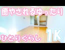 岡山駅近く一人暮らし部屋１K賃貸マンション 森ビル 岡山市北区富田町