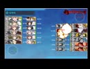 【艦これ】2025秋イベE4-3ラスト