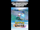 【ポケモンユナイト】グラードンが強いのか エンペルトが強いのか 私が強いのか【UNITE】#shorts