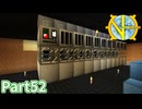 【Minecraft】工業の新たな地平線へ Part52 【ゆっくり実況】