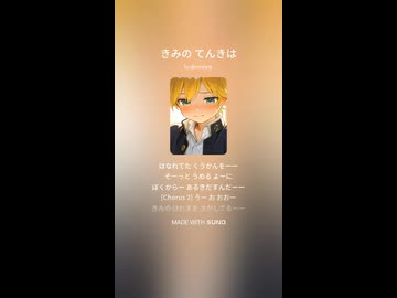 [SUNO AI 5] きみの てんきは [ROROTANP]