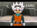 【イナイレV】SARU 登場シーン集