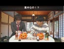 【お見合い井上宝さん】『お見合い大作戦』第49室≪前編≫コメントあり