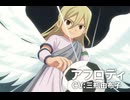 【イナイレV】アフロディ／亜風炉照美 登場シーン集