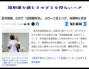 違和感を感じさせざるを得ないハグ　高市首相、G20で「近距離外交」　メローニ氏とハグ、休憩時も交流
