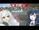 つのふたのエアライダー＃3【VOICEROID実況】