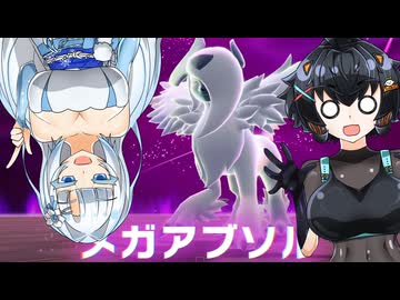 えむぜっとニアちゃん その4【ポケモンZA・VOICEVOX実況プレイ】