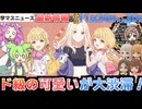 【学マス】要チェック！11月24日から１週間のイベント等まとめ