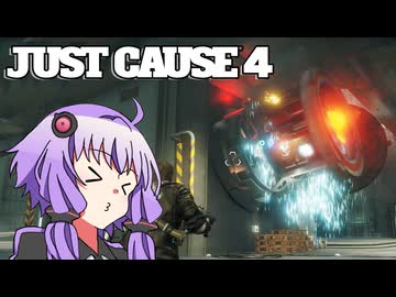 平和でカオスな世界を。part.ex-22【結月ゆかり × Just Cause 4】