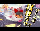 【はらペコエアライダー #3】エアライダー最強はリックということでいいですね！？【ゆっくり実況】