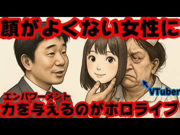 ホロライブYAGOO、過去の失言が掘り返されてしまう「ホロライブとは顔の良くない女性に～」【谷郷元昭/ホロライブ/カバー株式会社/VTuber】