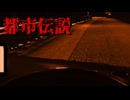 ジャンピングバァさん【都市伝説】フリーホラーゲーム実況