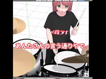 重音テト「モモ？ドチャチャチャﾓﾛﾛﾛってドラムのオカズやって！」